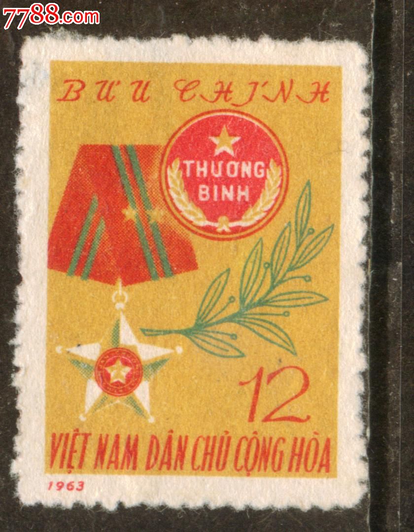 越南1963年越军徽志信销邮票上品