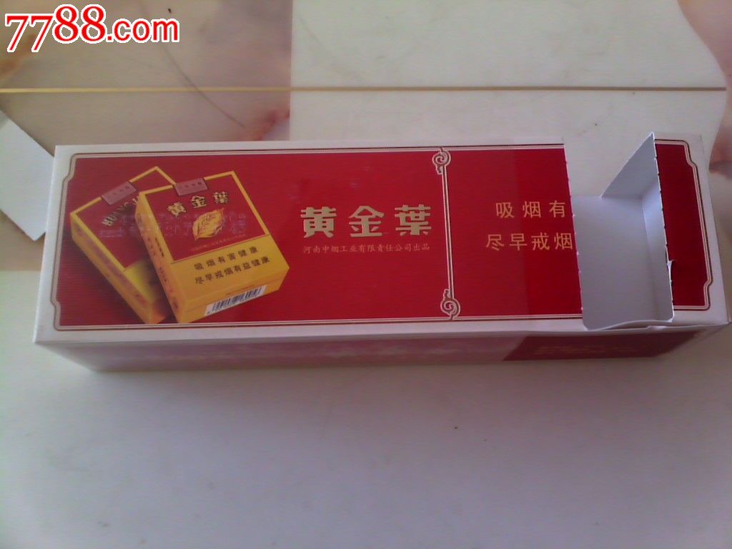 黄金叶--百年浓香_价格元_第1张_7788收藏__中国收藏热线