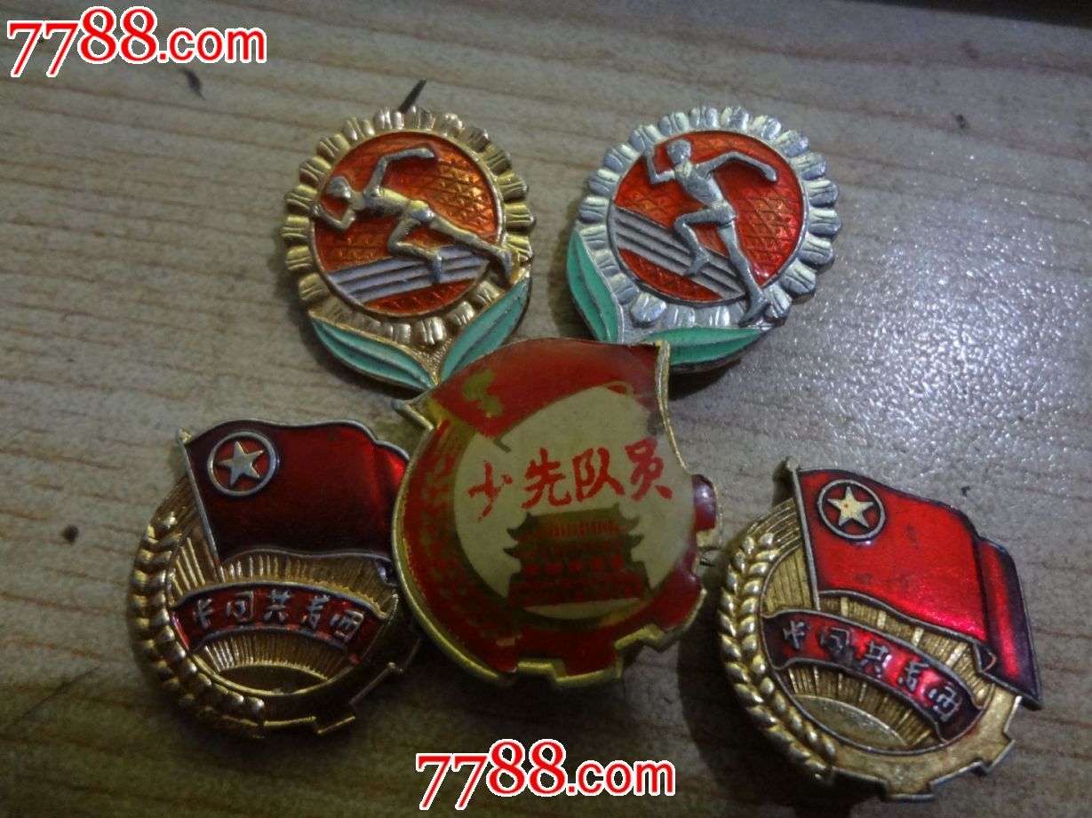 共青团章少先队员章少年一二组章_其他徽章\/纪