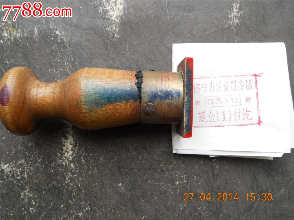 1983年国债兑付章!绝版章!_铜\/金属印章_随缘