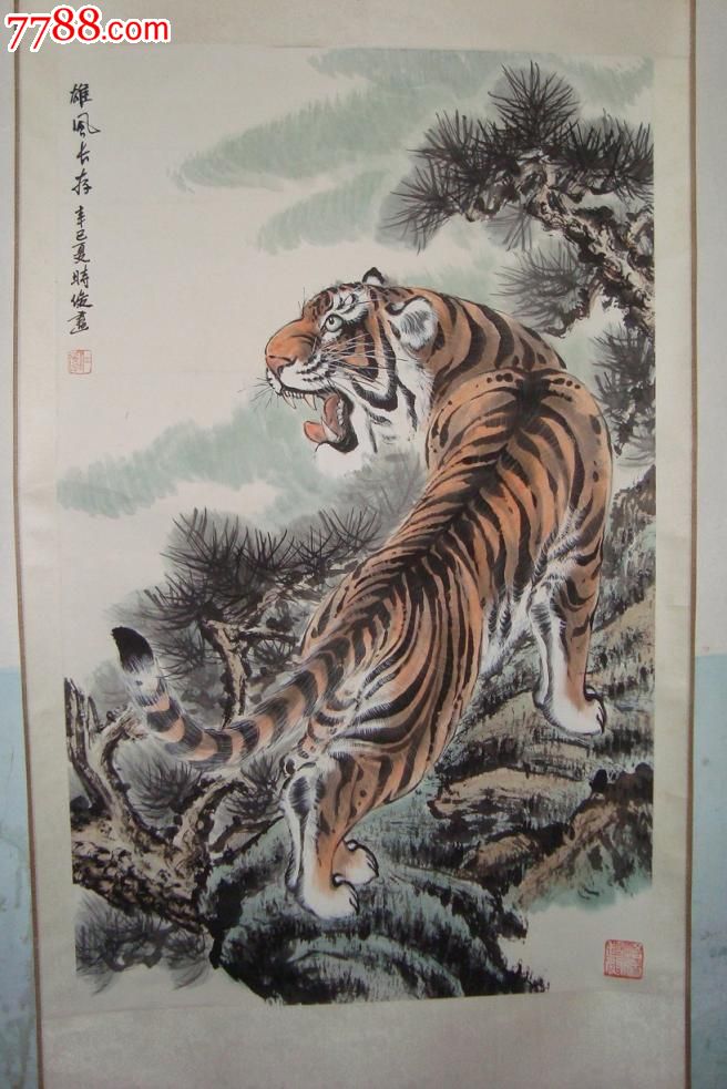 江时俊画虎《雄风长存》96cm*68cm-花鸟国画