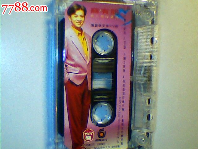 苏有朋【我只要你爱我】,磁带\/卡带,音乐卡带,标