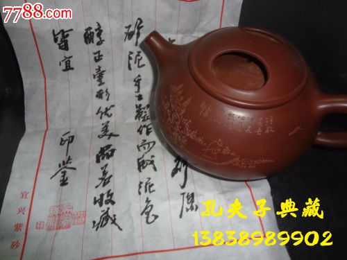 老紫砂壶大红袍刻绘牛盖石瓢壶扁壶吴军祥紫砂壶回流