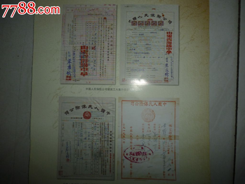 保险工作印刷照片资料-se23515224-7788老照