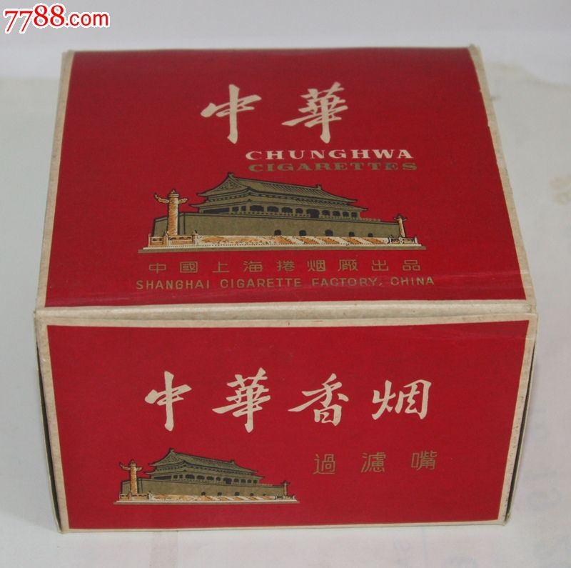 中华过滤嘴香烟200\/50支听装空50支四盒装成