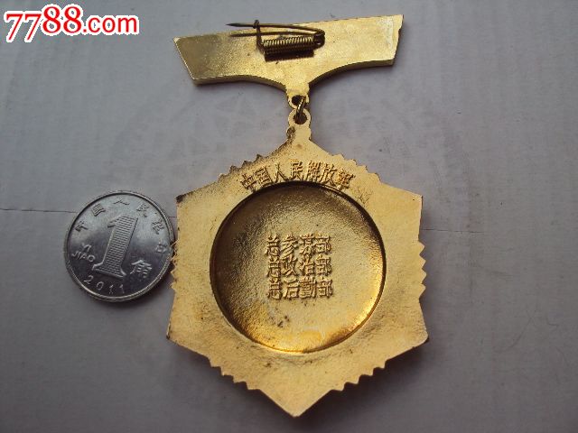 中国人民解放军总参总政总后勤部从事国防教育