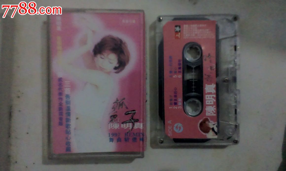 陈明真,抓兔子,1997舞曲精选辑_磁带\/卡带_经