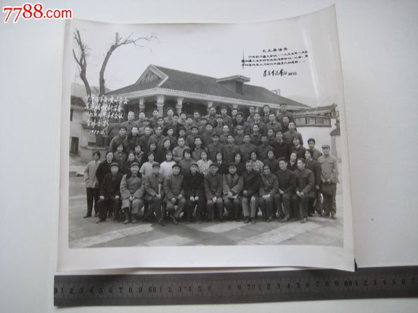 中国医学会贵州分会耳鼻喉科1979学术会议合