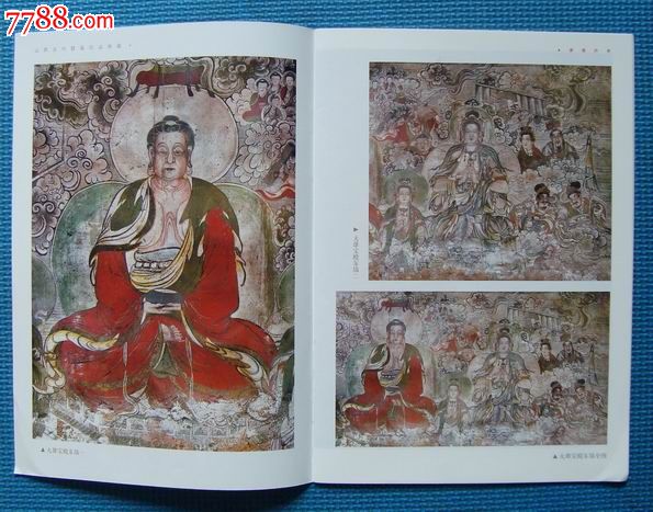 山西古代壁画珍品典藏-资寿丹青图片