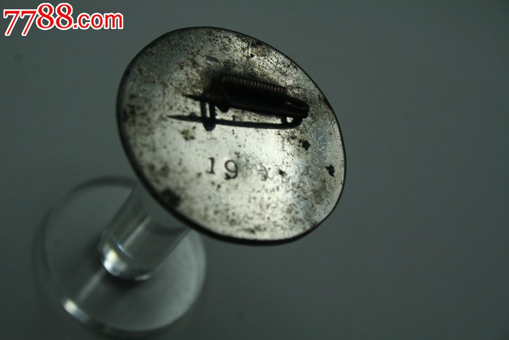 宁远县人民政府财政经济委员会_其他徽章\/纪念