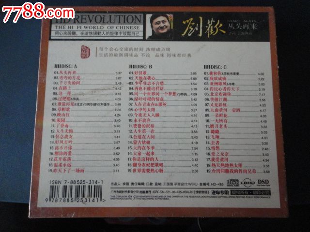 刘欢--从头再来25金曲典藏(全新3CD)广州新时代L-1413-价格:200元-se23549248-音乐CD-零售-中国收藏热线