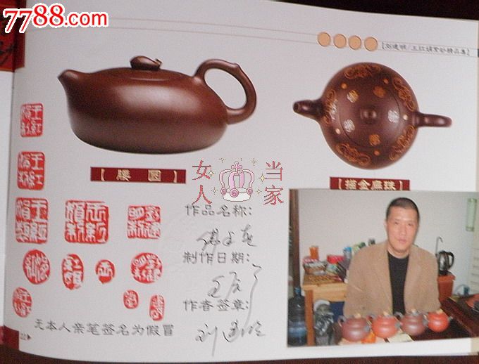 宜兴紫砂壶工艺师刘建明手制黄龙山原矿红泥佛手400cc