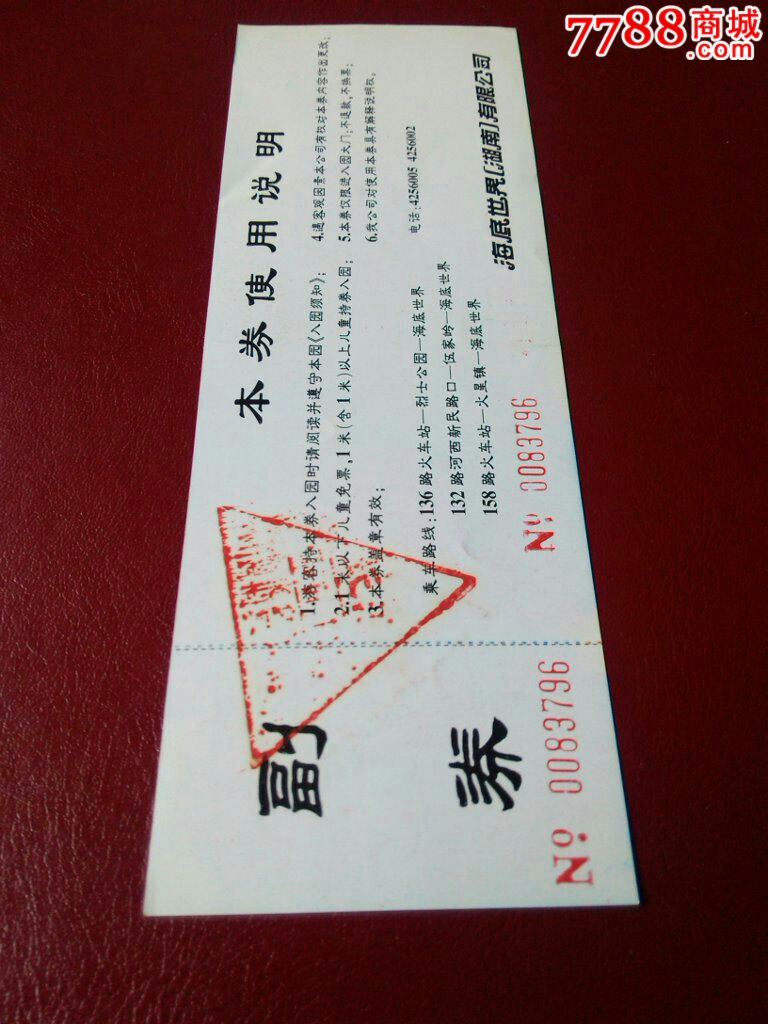 长沙海底世界