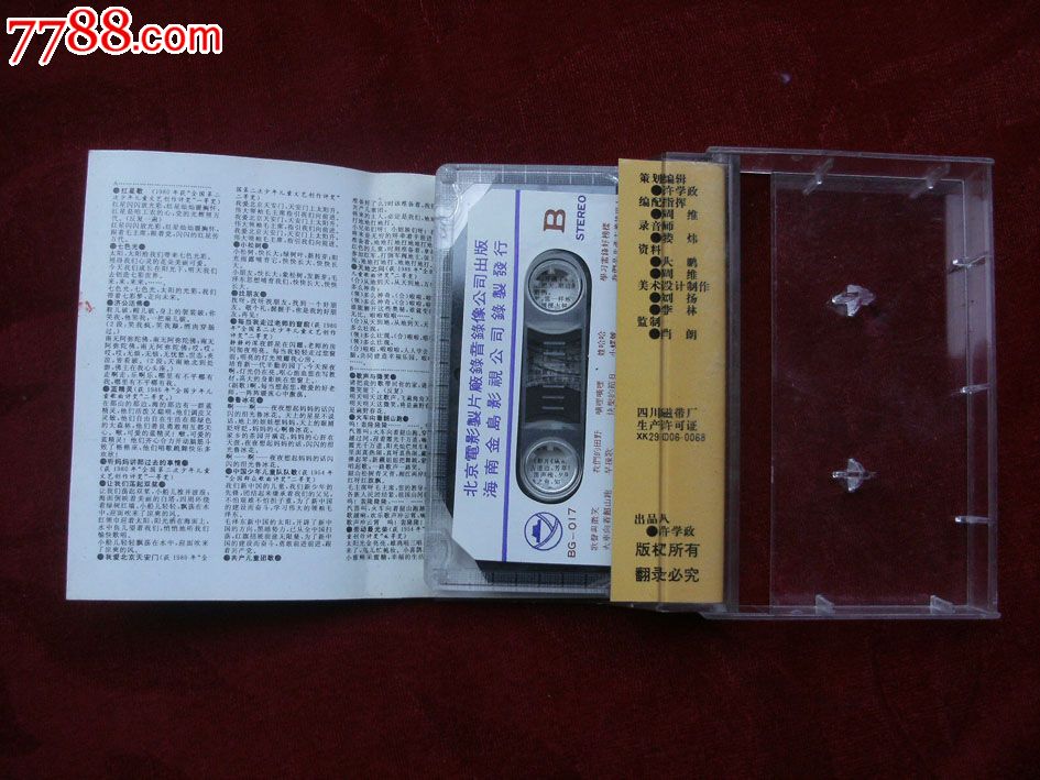50年优秀儿童歌曲会萃金色的童年