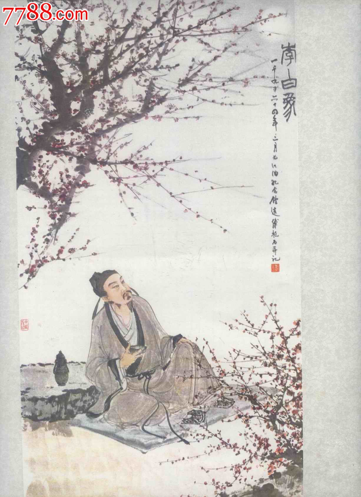 李白诗意画选(月下独酌)图片