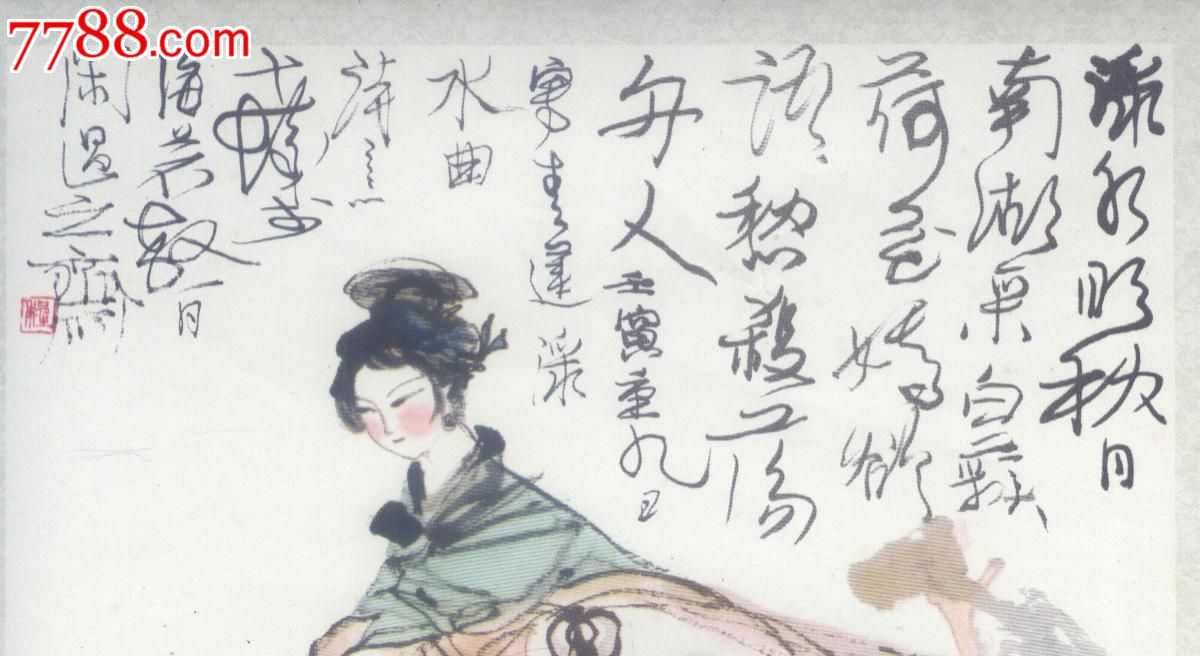 李白诗意画选(渌水曲)