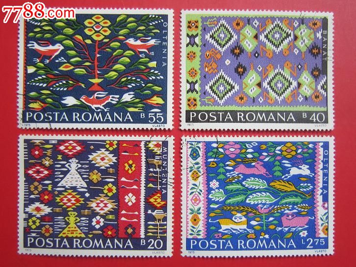 罗马尼亚1975年挂毯编织图案4枚_欧洲邮票_醉纸金迷【中国收藏热线】