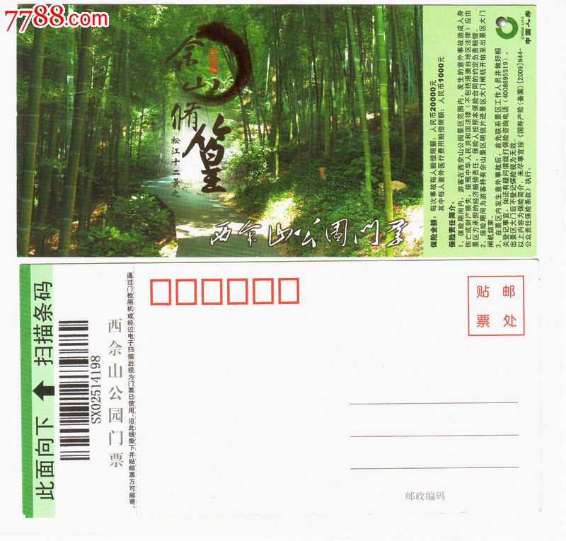 佘山国家森林公园,自然风景-- 名山\/山川\/峰\/岩,