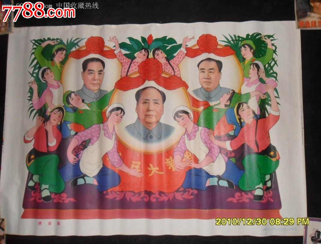 绣金匾-se23574936-七七八八宣传画收藏