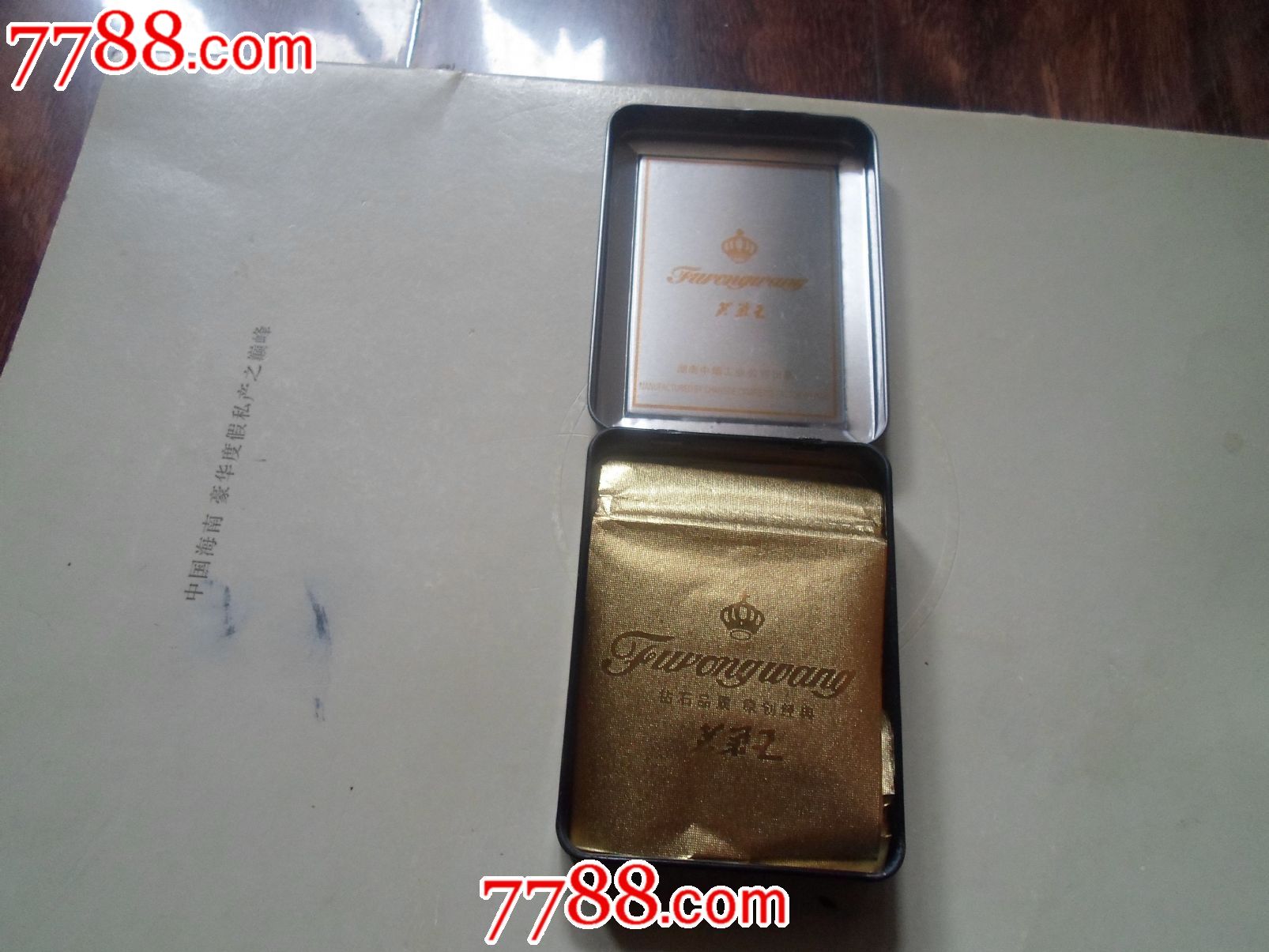 芙蓉王--22(十六支铁盒)-价格:4元-se23582041