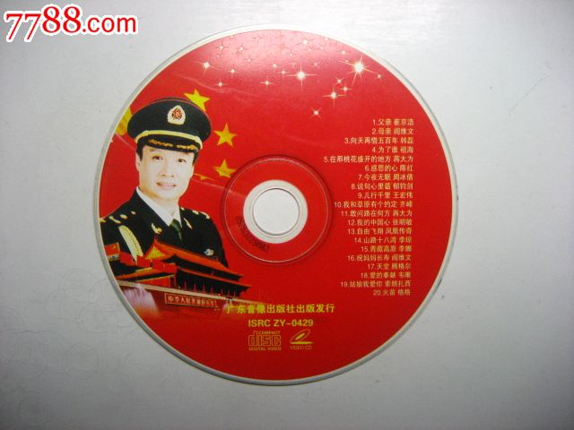 阎维文母亲