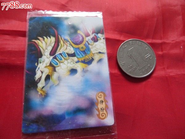 魔法士封神榜卡_食品卡_勇枫小镇收藏