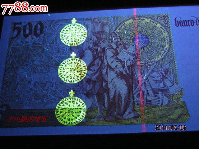 葡萄牙500埃斯库多-2000年,欧洲钱币-- 南欧,外