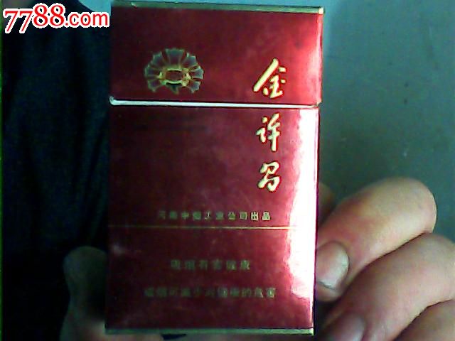 金许昌09版戒烟