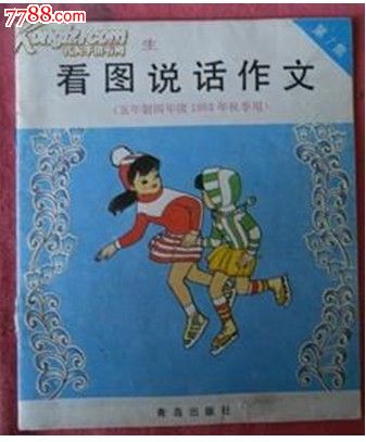 什么的秋se作文500字