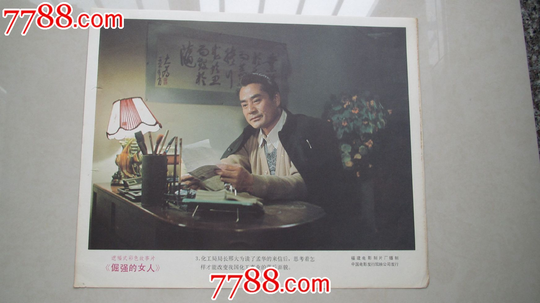 <em>倔强</em>的<em>女人</em>-价格:25元-se23611619-电影海报-
