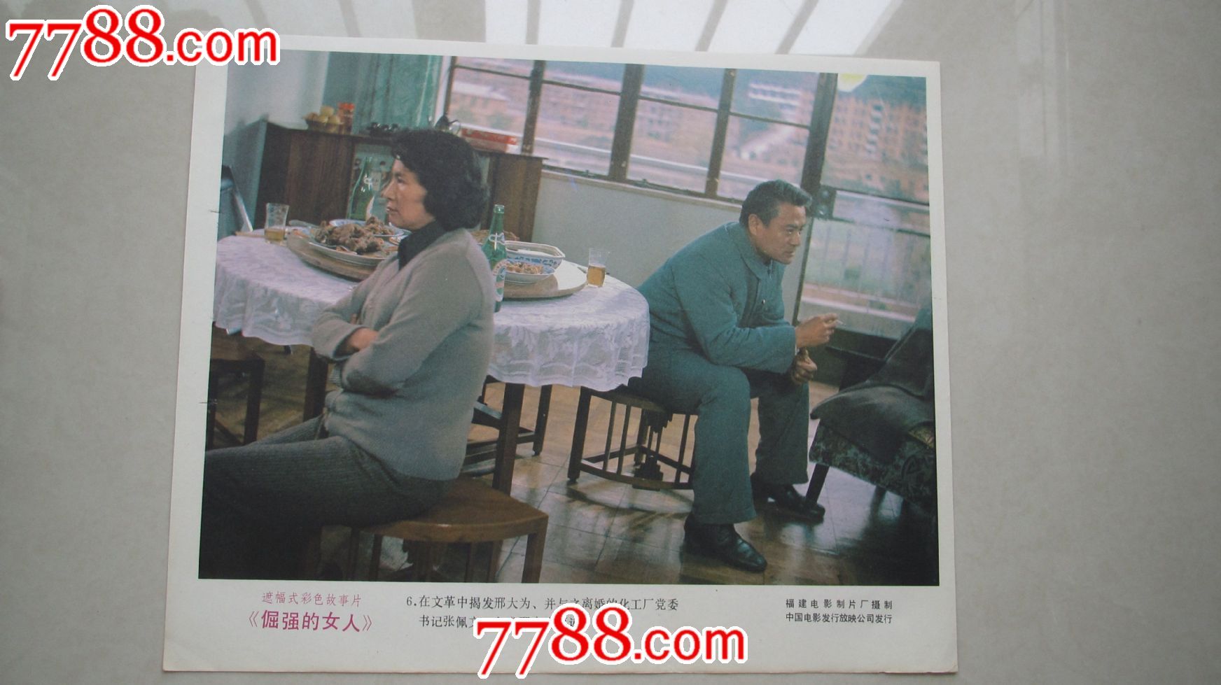 <em>倔强</em>的<em>女人</em>_电影海报_我的乖乖宝贝【中国收