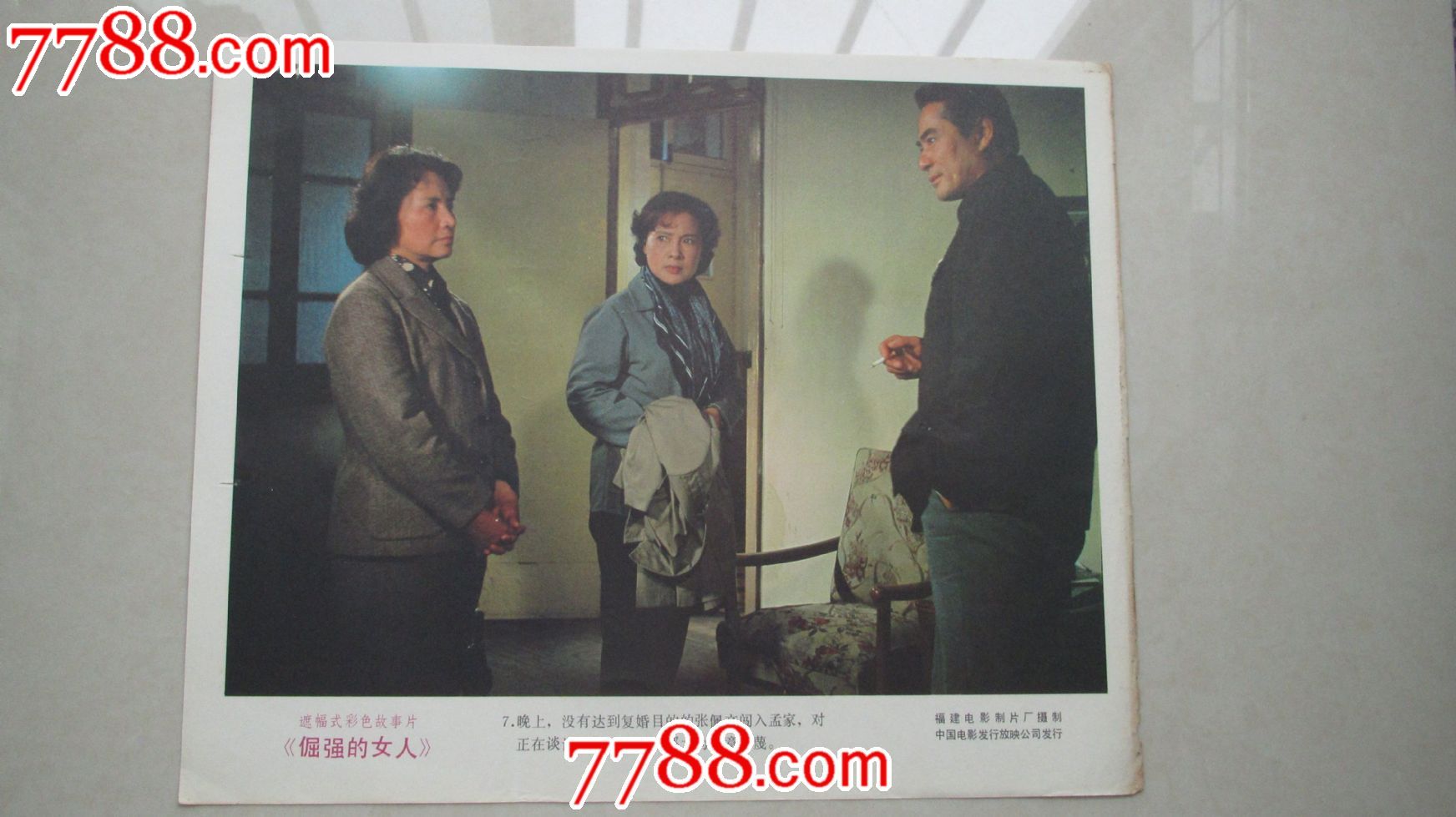 <em>倔强</em>的<em>女人</em>-se23611619-七七八八电影海报