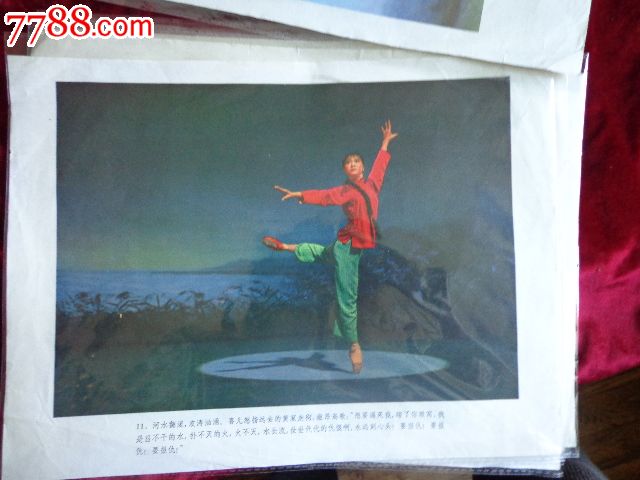 8开白毛<em>女军</em>剧照15张-价格:150元-se2361458