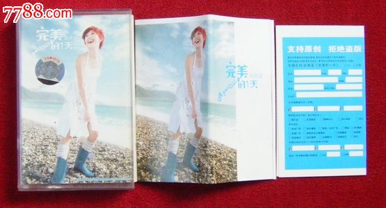 孙燕姿《完美的一天》