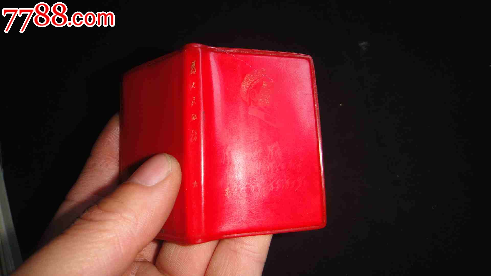 火柴盒大小--老三篇。毛主席头像林题词封面-价