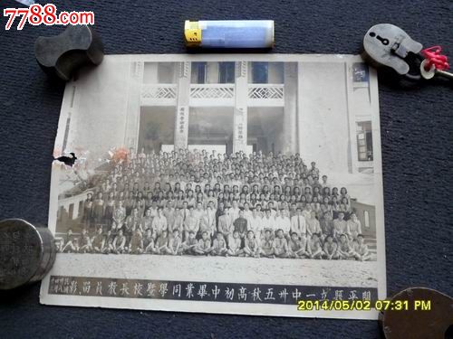 民国38年开平县立一中三五秋高初中毕业同学