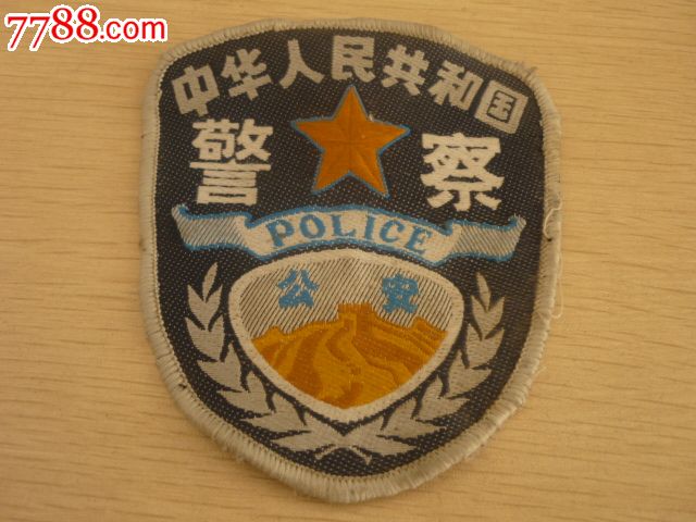 警察臂章_老袖章\/臂章_连友书屋
