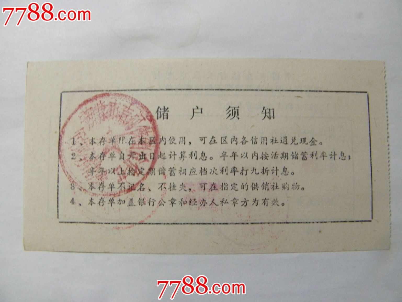 中国农业银行安康市支行-农副产品收购定额定