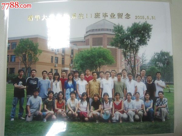 清华大学<em>毕业照</em>,老照片-- 集体大合影照片,老照