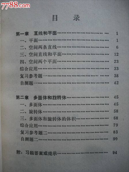 根据提示填答案_根据提示猜东西_答案提示