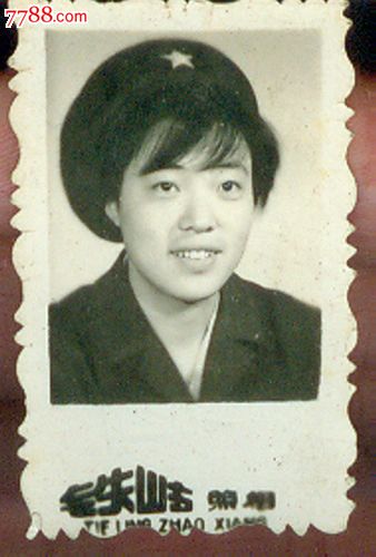 老照片(E166)--<em>小姑娘铁岭</em>留念-价格:1元-se23