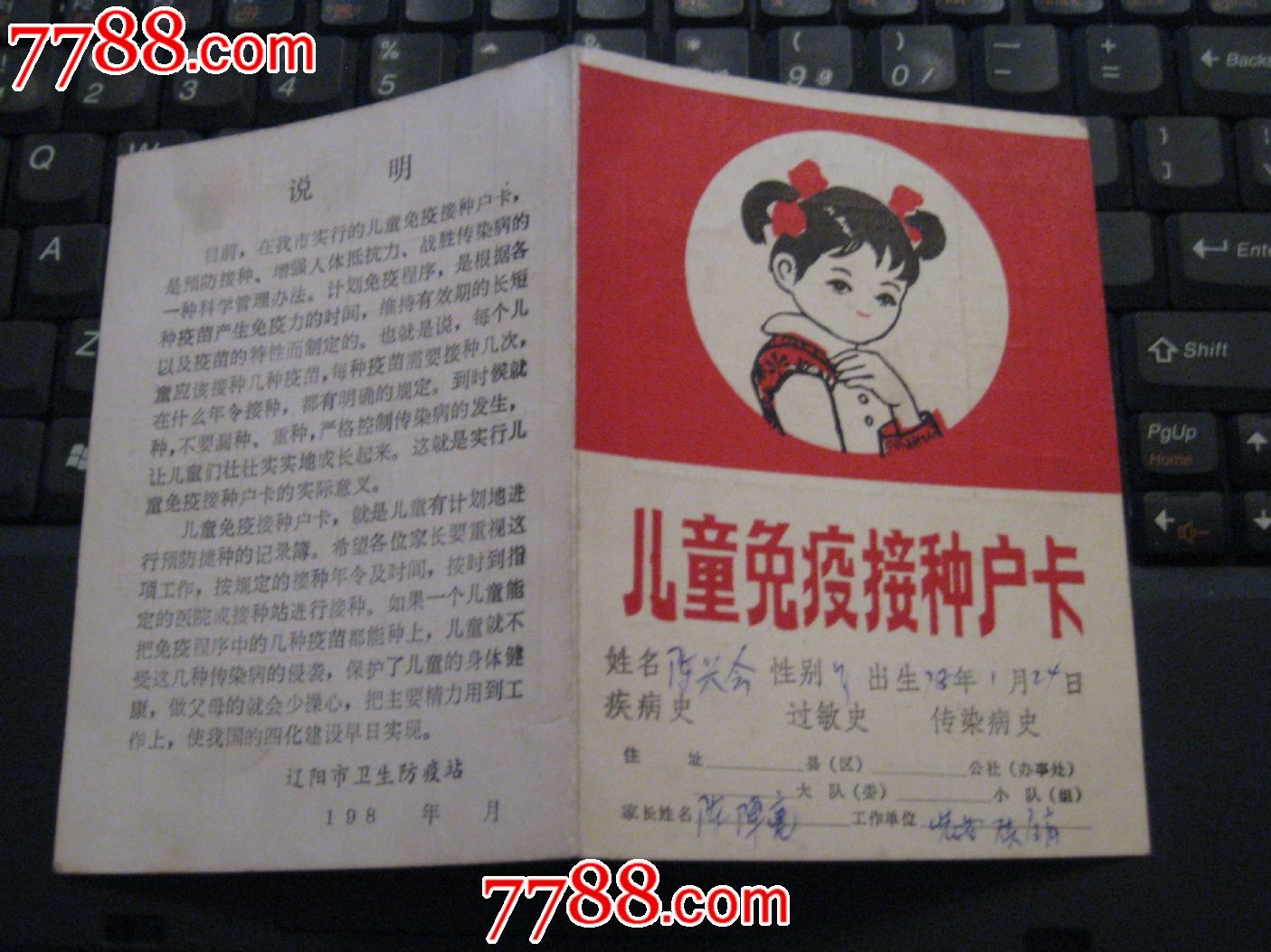 儿童网首页
