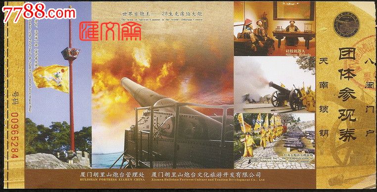 【胡里山炮台】世界古炮台-28生克虏伯大炮八