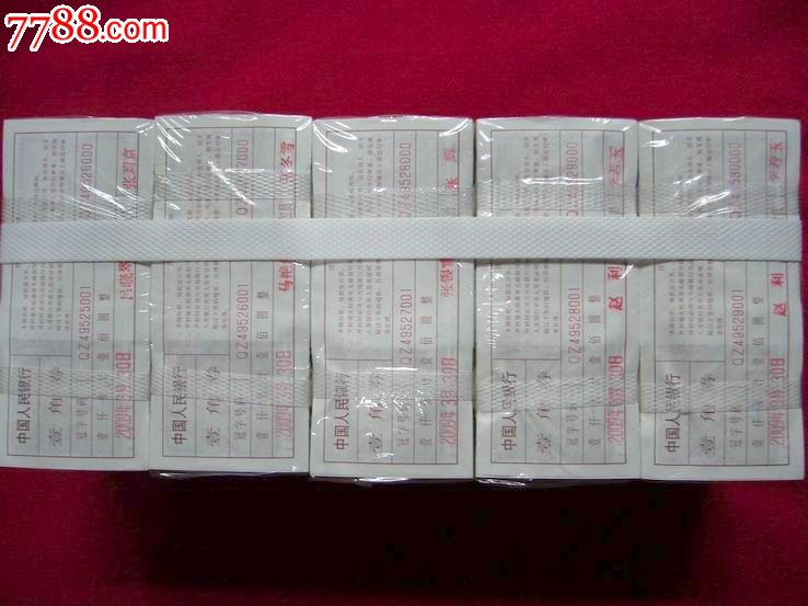 8001-2冠全新银行原捆5000张含8888.6666【