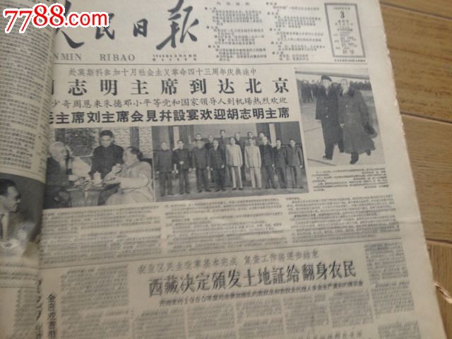 人民日报1960全年合订,大跃进,内容特别精彩.