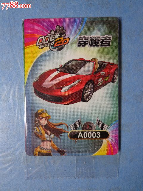 QQ飞车(A0003)--穿梭者-食品卡--se23664331
