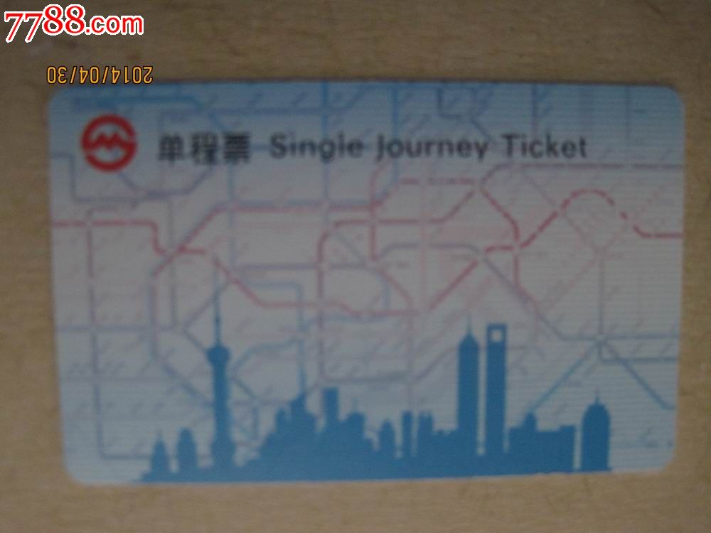 上海地铁卡*单程票\/PD133006-se23669405-七