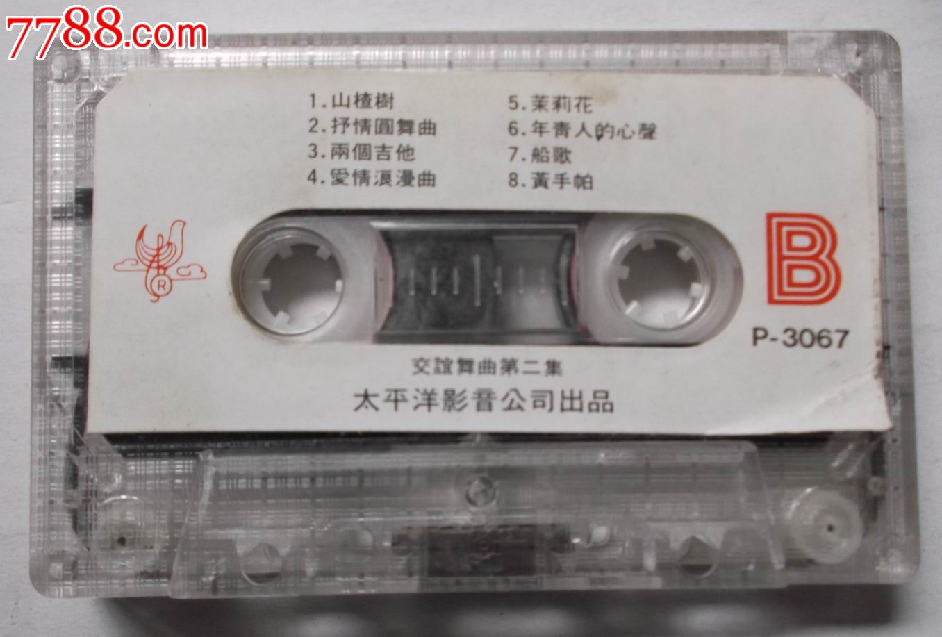 交谊舞曲(二),磁带\/卡带,音乐卡带,标准型卡带,八十年代(20世纪),乐器曲,普通话,原包装,se23674185,零售,七七八八磁带收藏