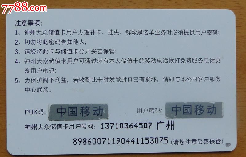 puk码解锁方法联通_sim卡puk码解锁方法_sim卡puk码解锁方法