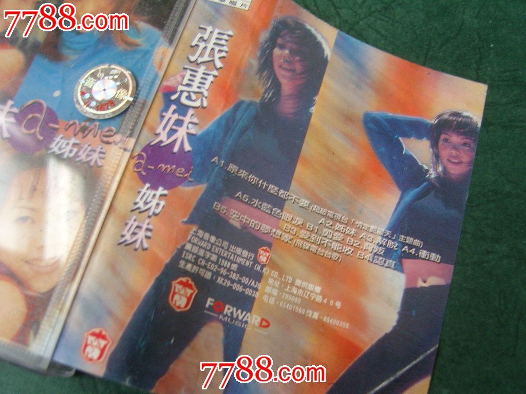 <em>张惠妹--姊妹</em>,磁带/卡带,音乐卡带,标准型卡带,年